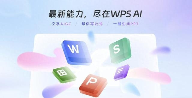WPS Office全平台支持 - Windows Mac iOS Android跨端同步